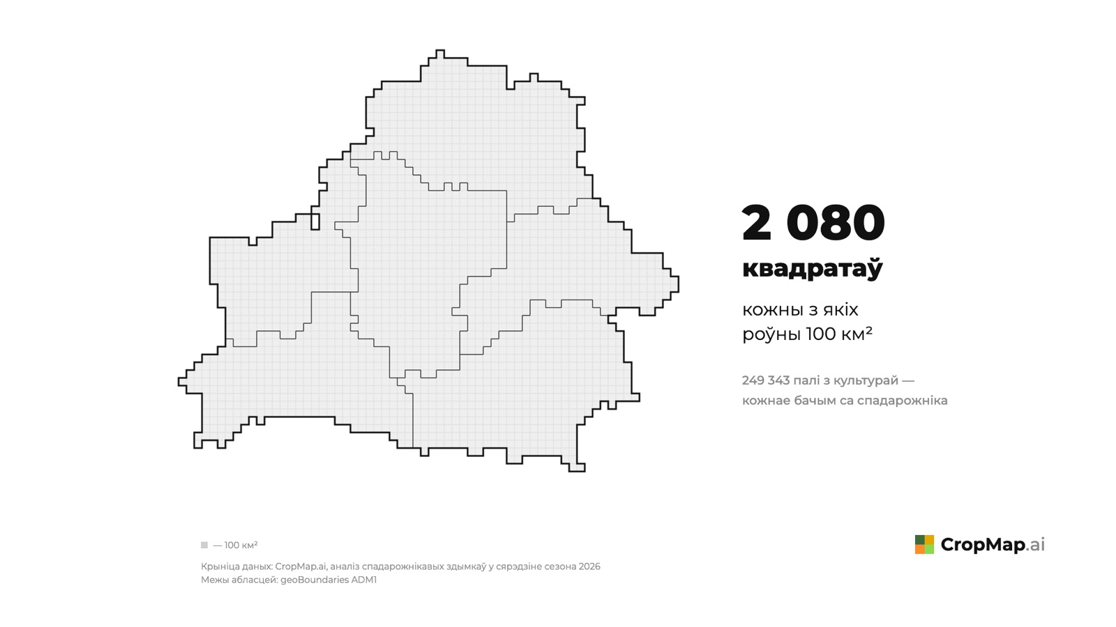 2 080 квадратаў кожны з якіх