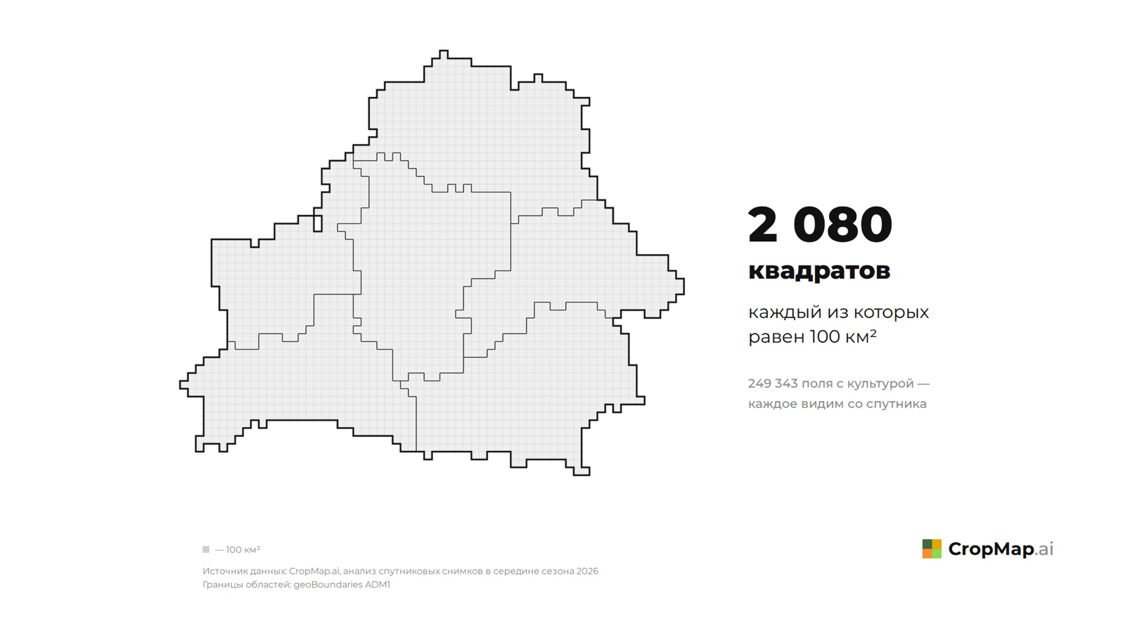 2 080 квадратов каждый из которых